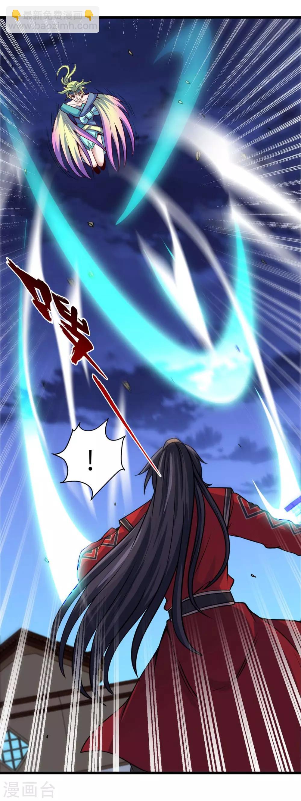 仙帝歸來 - 第162話 坑我呢，你 - 5