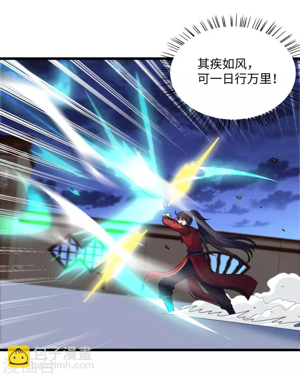 仙帝歸來 - 第162話 坑我呢，你 - 6