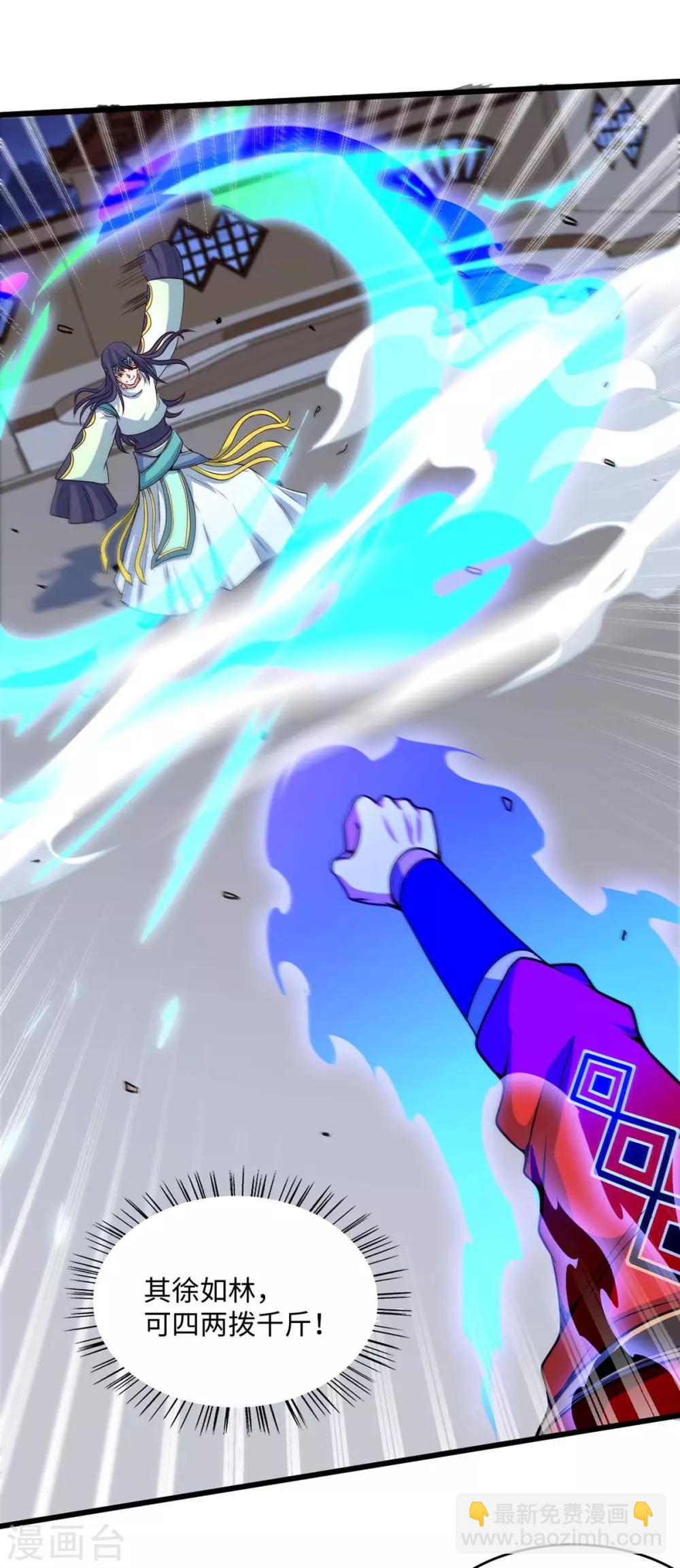 仙帝歸來 - 第162話 坑我呢，你 - 3