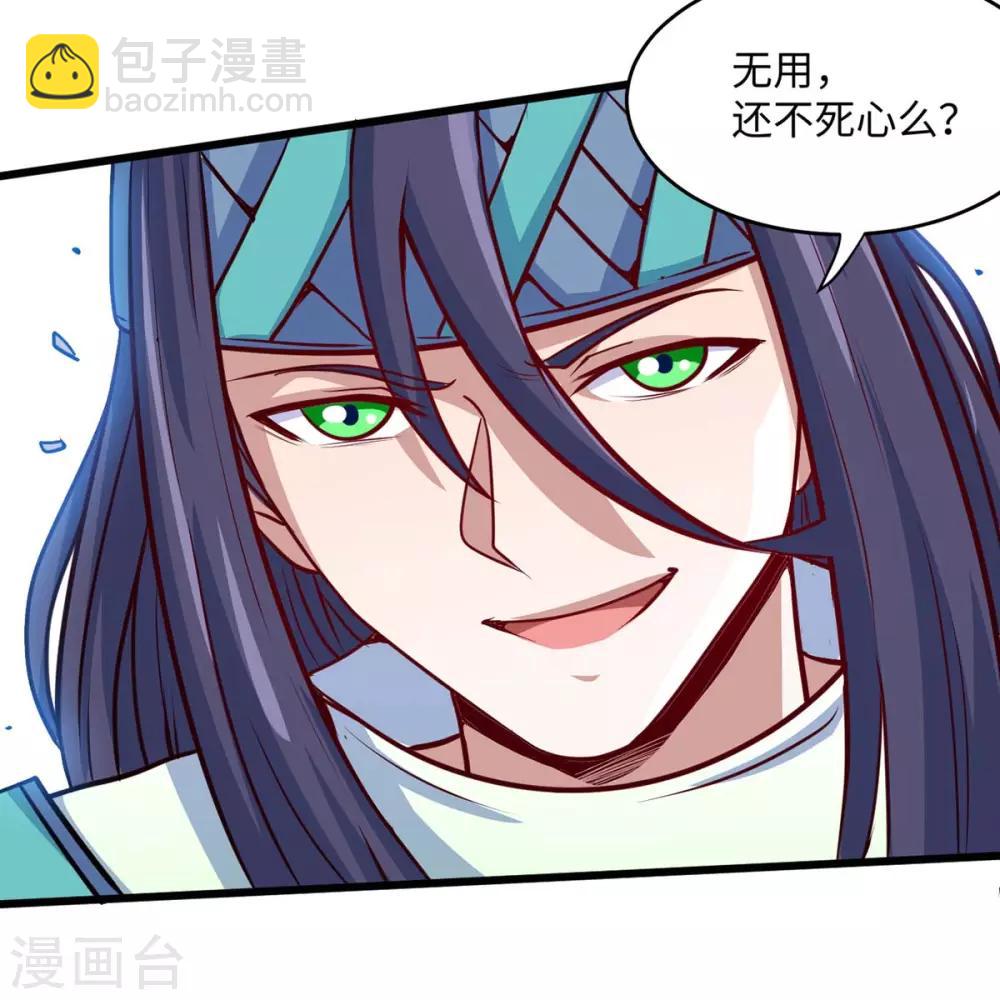 仙帝歸來 - 第162話 坑我呢，你 - 4