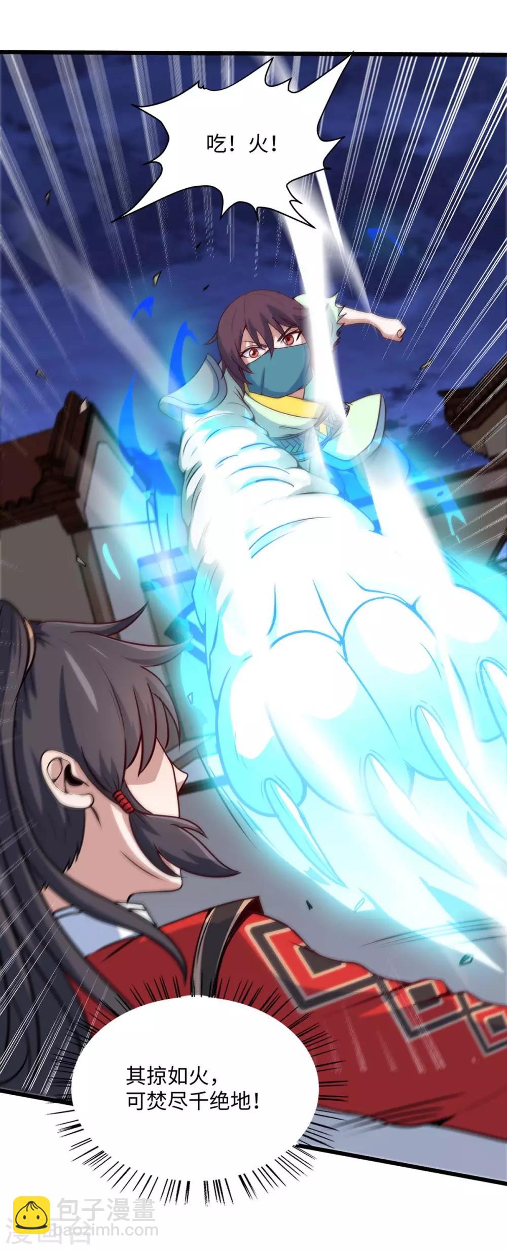 仙帝歸來 - 第162話 坑我呢，你 - 5