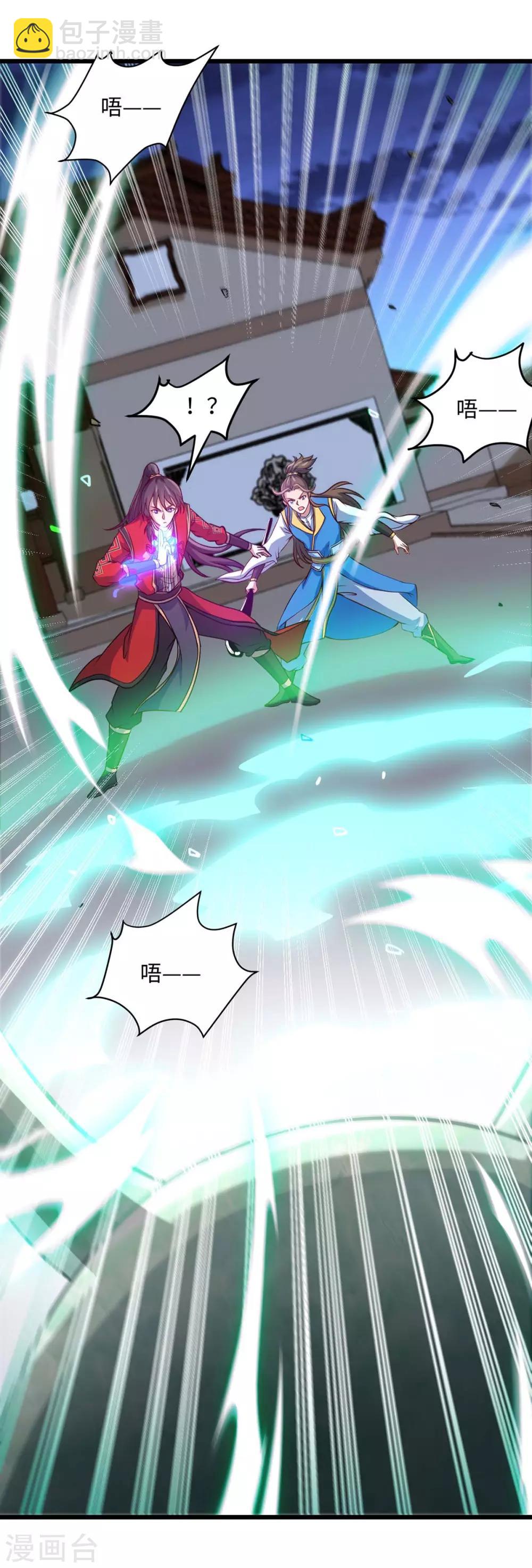 仙帝歸來 - 第162話 坑我呢，你 - 4