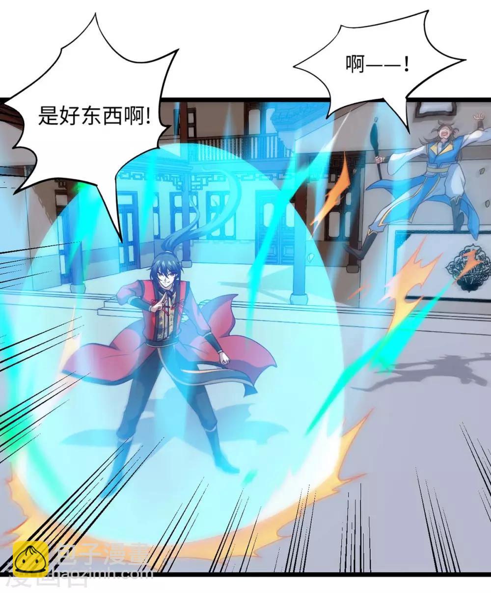 仙帝歸來 - 第162話 坑我呢，你 - 5