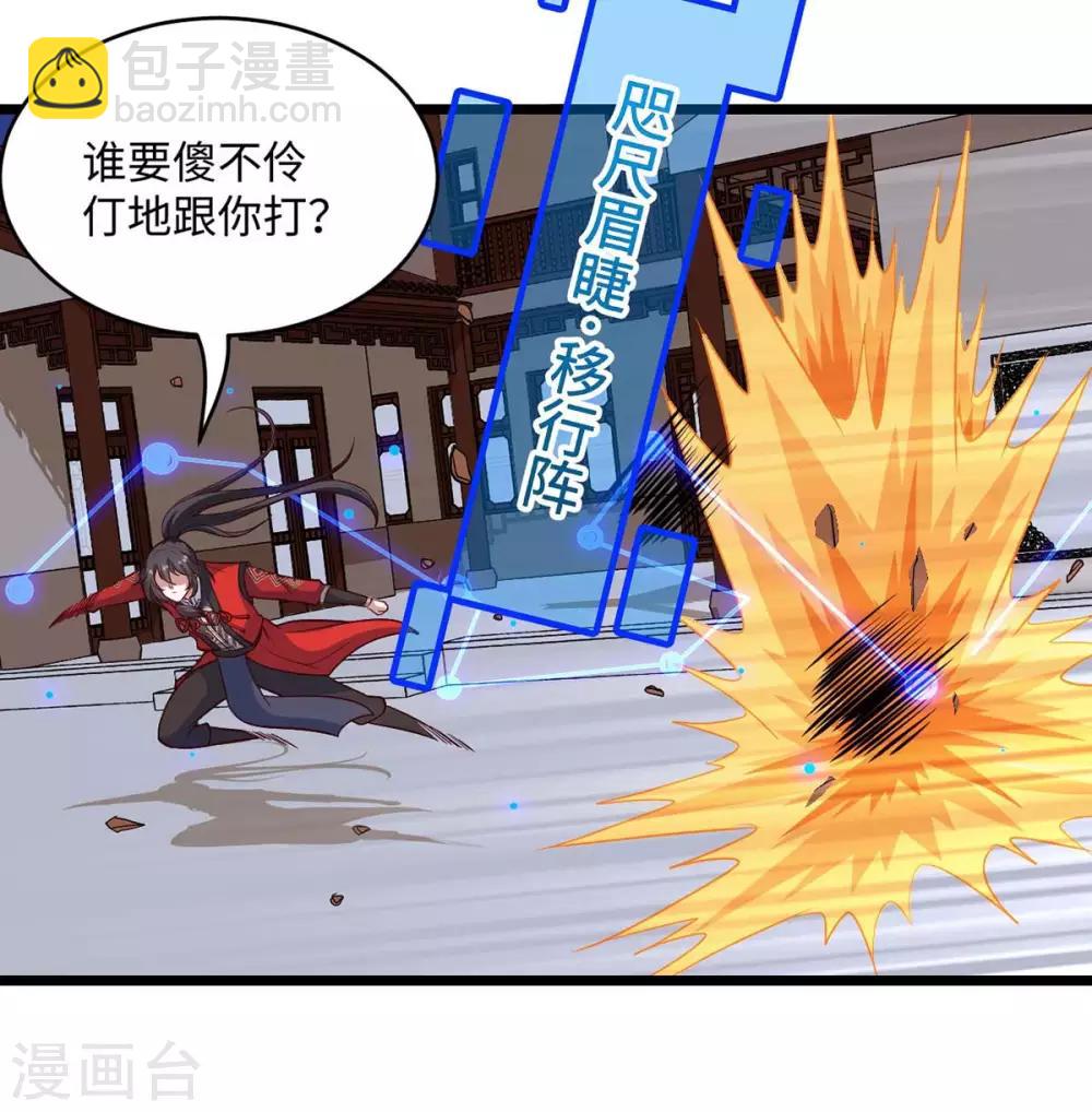 仙帝歸來 - 第162話 坑我呢，你 - 6