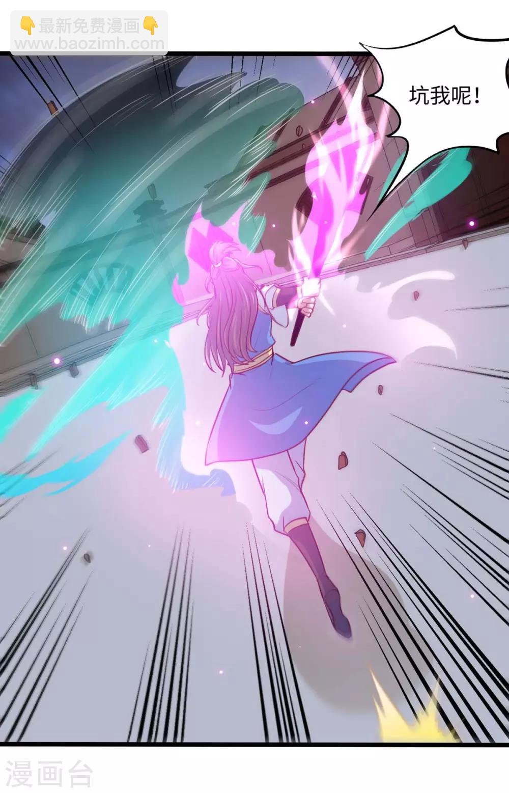 仙帝歸來 - 第162話 坑我呢，你 - 3