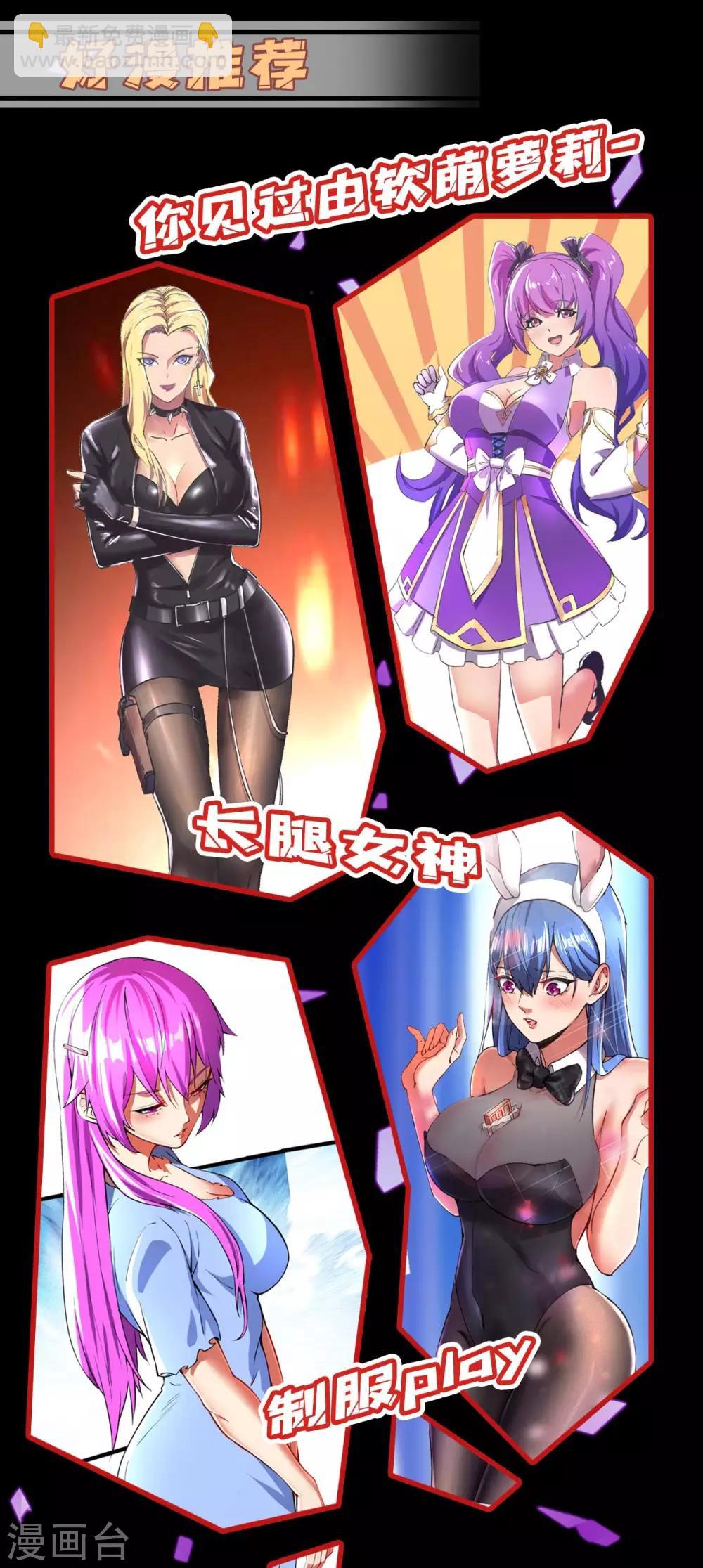 仙帝歸來 - 第162話 坑我呢，你 - 5