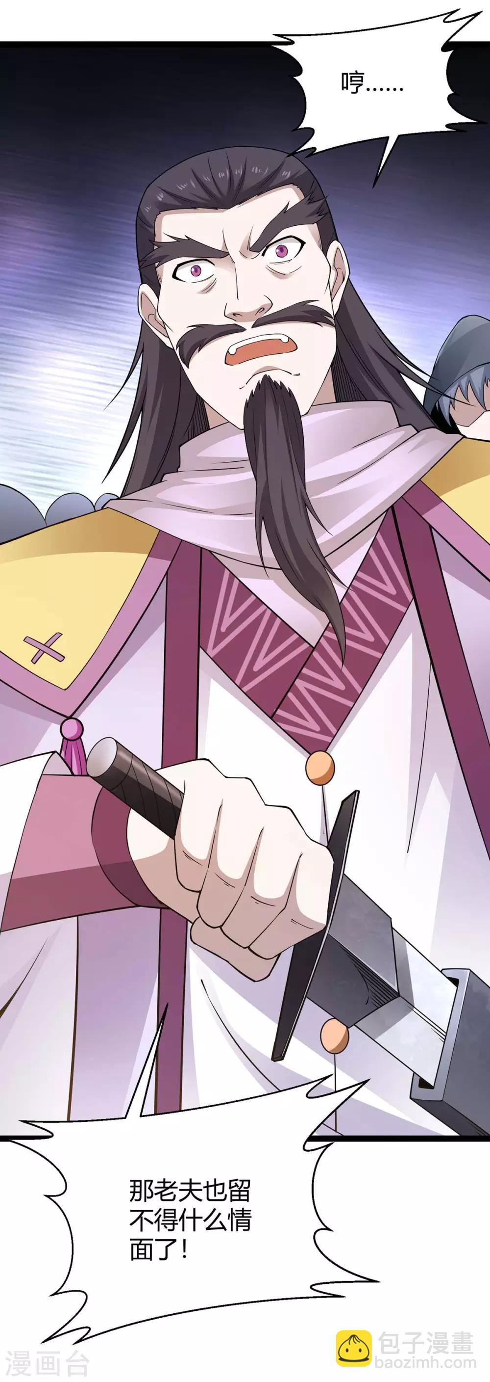 仙帝歸來 - 第162話 坑我呢，你 - 5