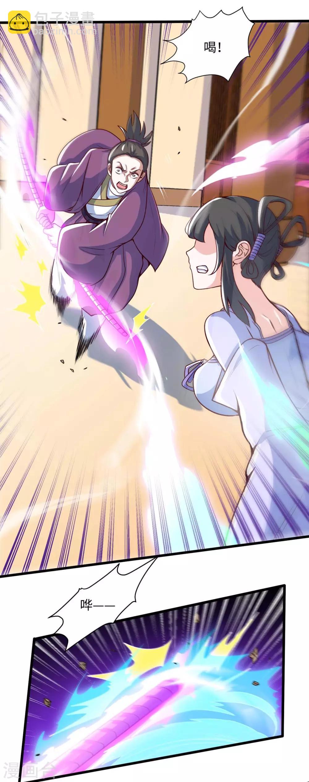 仙帝歸來 - 第162話 坑我呢，你 - 6