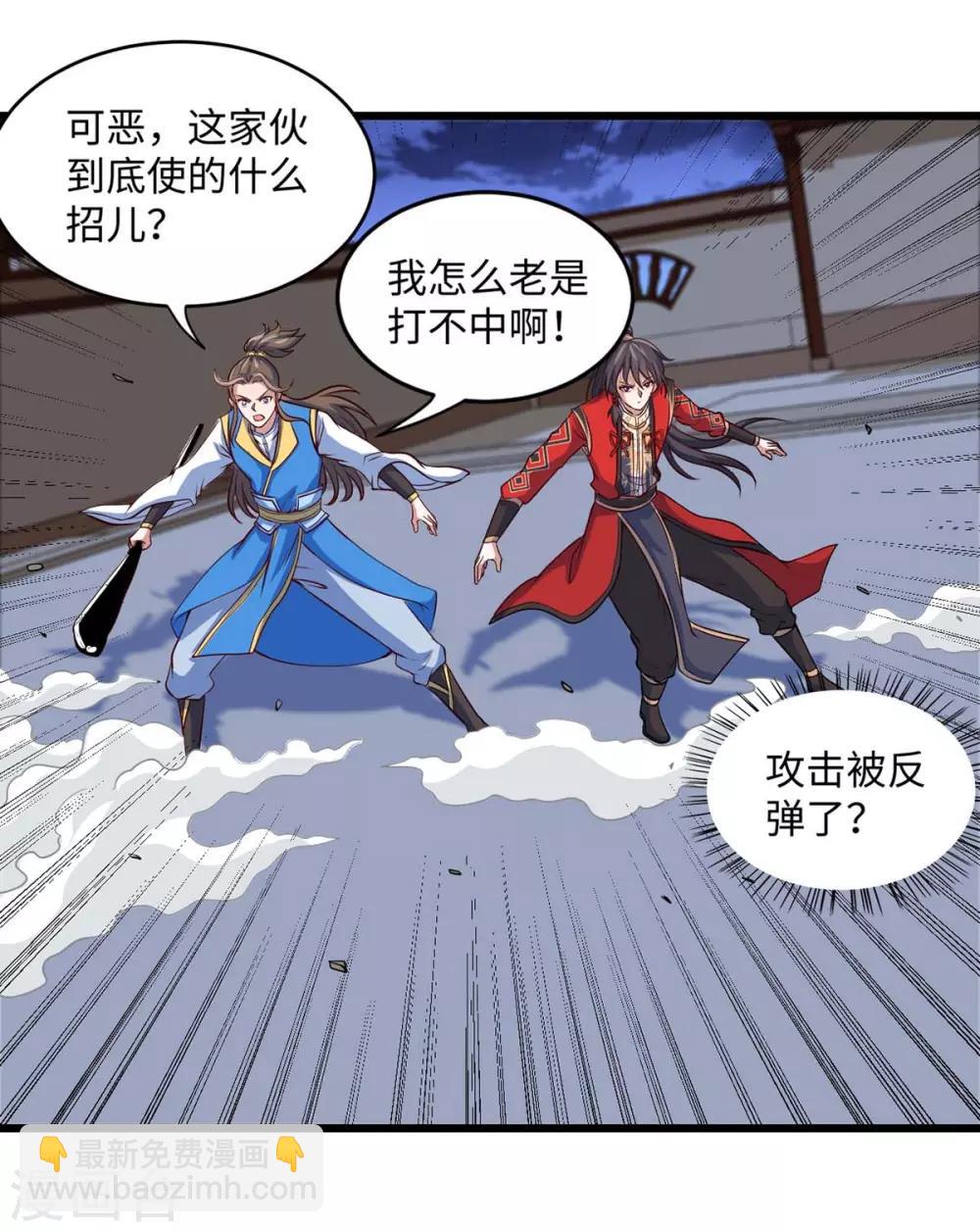 仙帝歸來 - 第162話 坑我呢，你 - 3