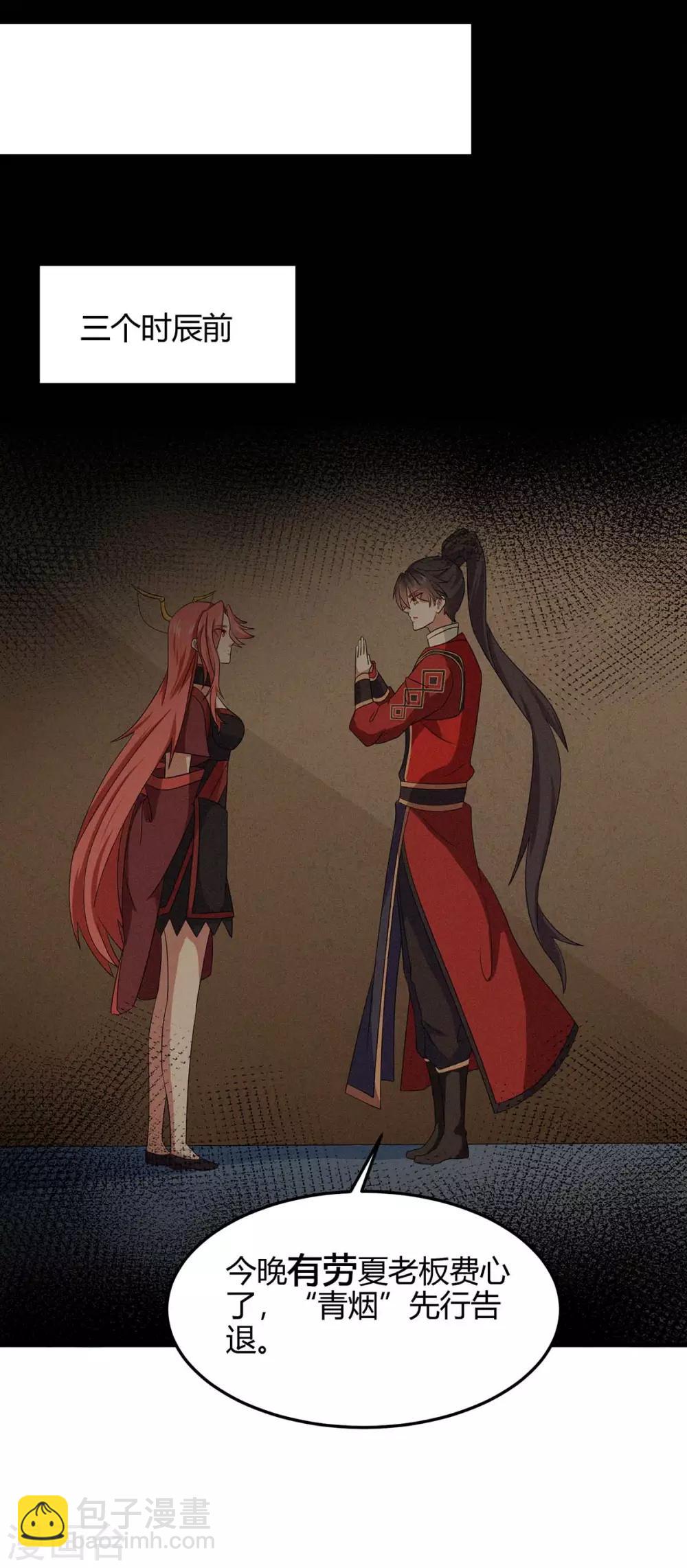 仙帝歸來 - 第164話 分頭行動 - 1