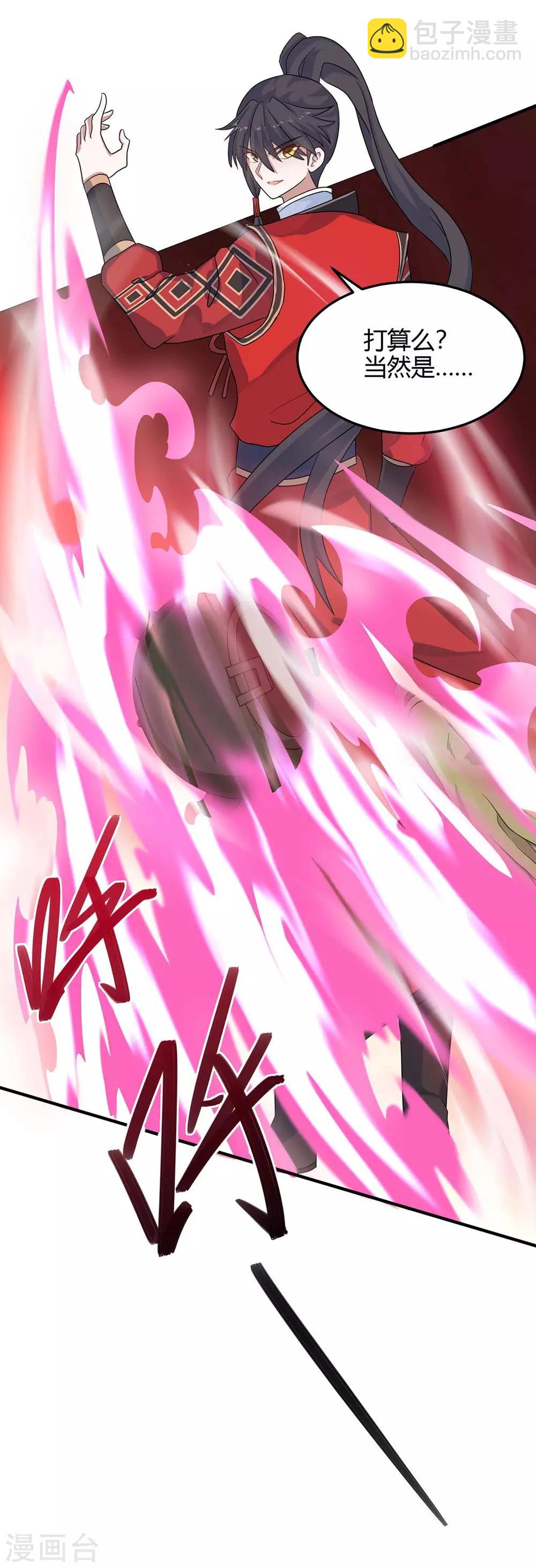 仙帝歸來 - 第164話 分頭行動 - 3