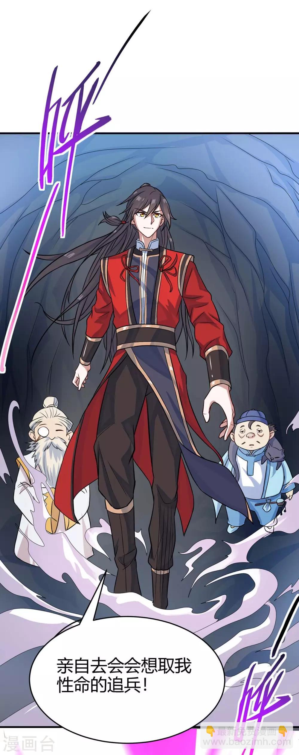 仙帝歸來 - 第164話 分頭行動 - 4