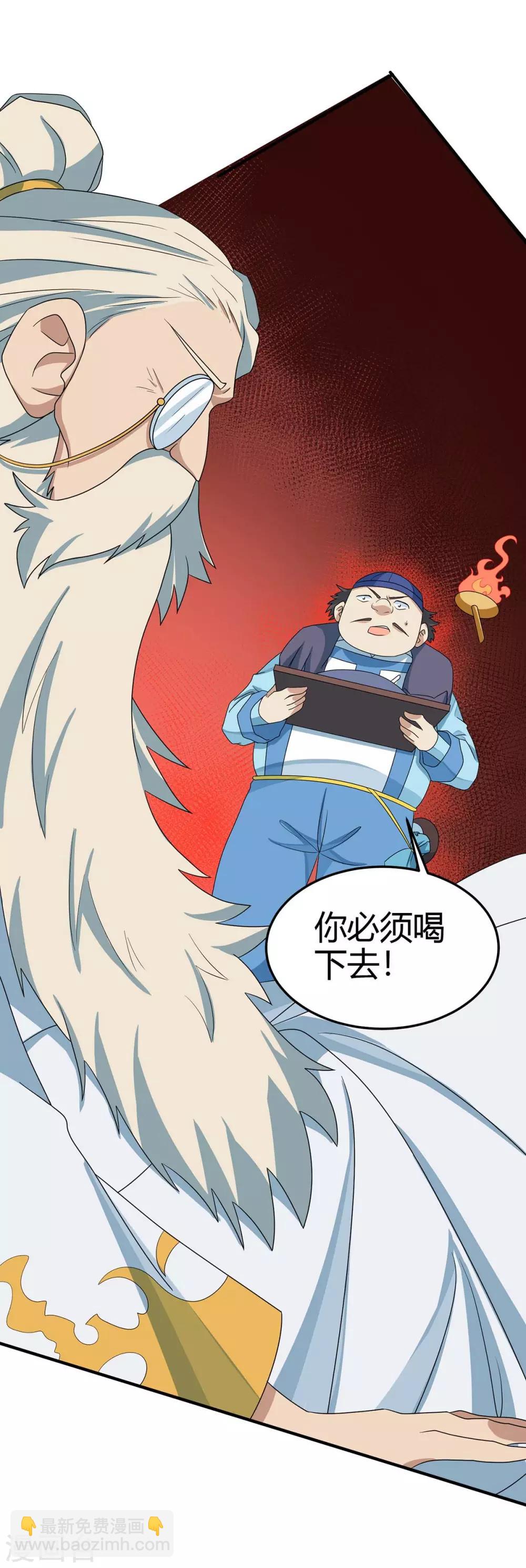 仙帝歸來 - 第164話 分頭行動 - 3