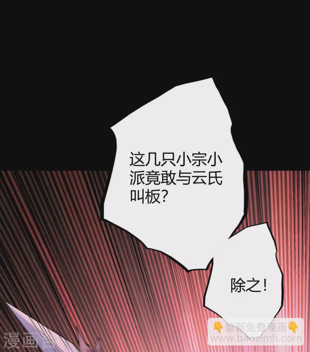 仙帝歸來 - 第166話 殺人工具 - 6