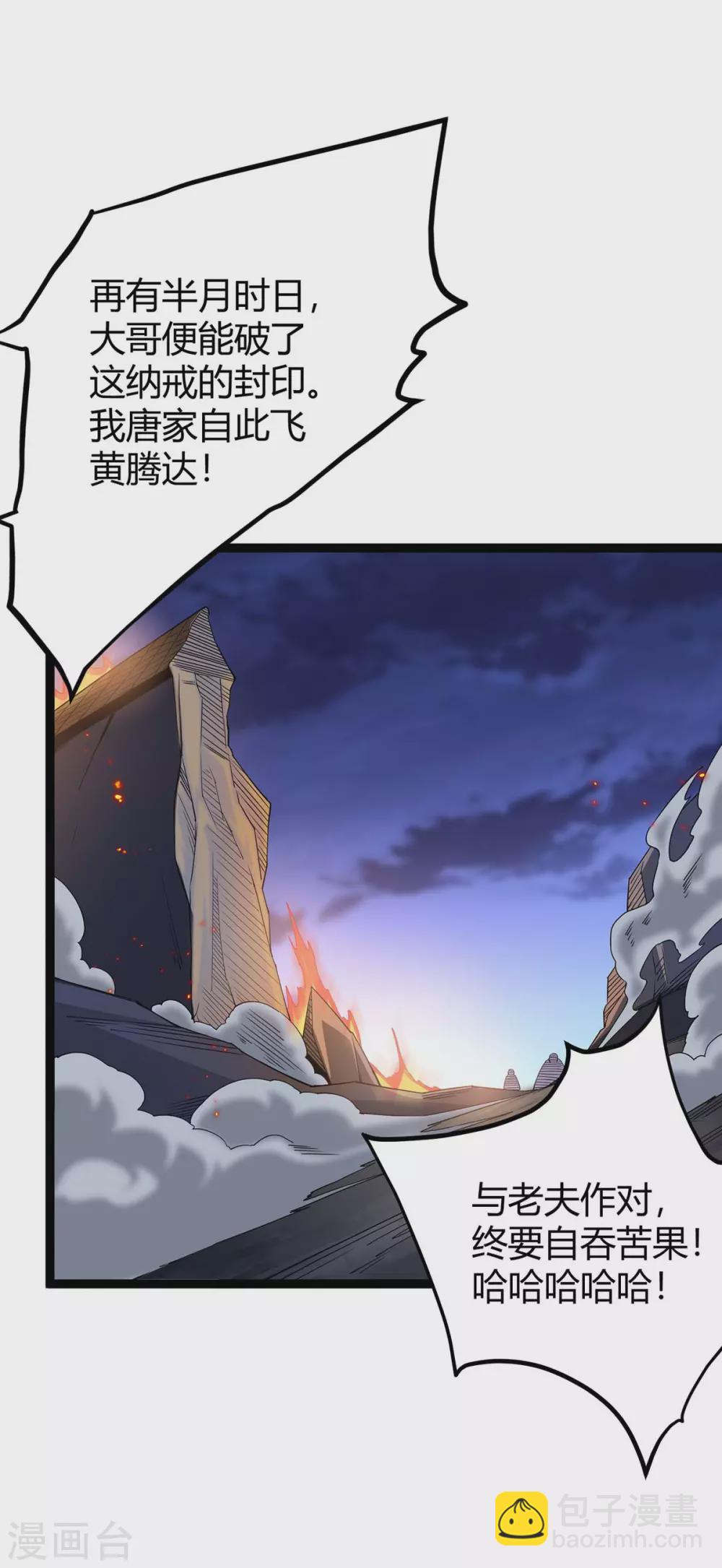 仙帝歸來 - 第168話 身邊眼線 - 2