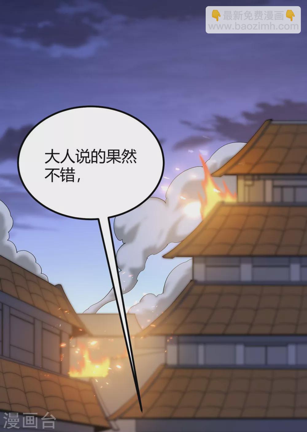 仙帝歸來 - 第168話 身邊眼線 - 3