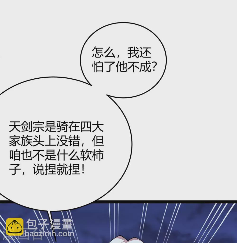 仙帝歸來 - 第168話 身邊眼線 - 4
