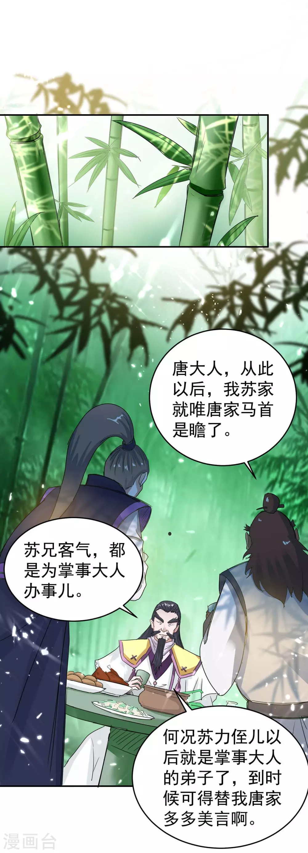 仙帝歸來 - 第170話 都得死 - 1