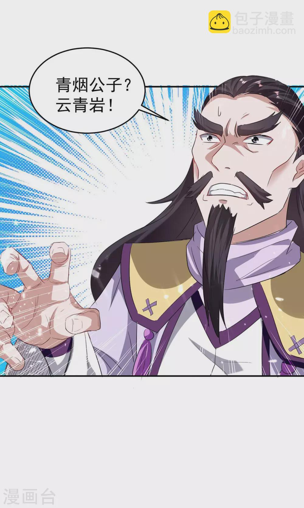 仙帝歸來 - 第170話 都得死 - 2