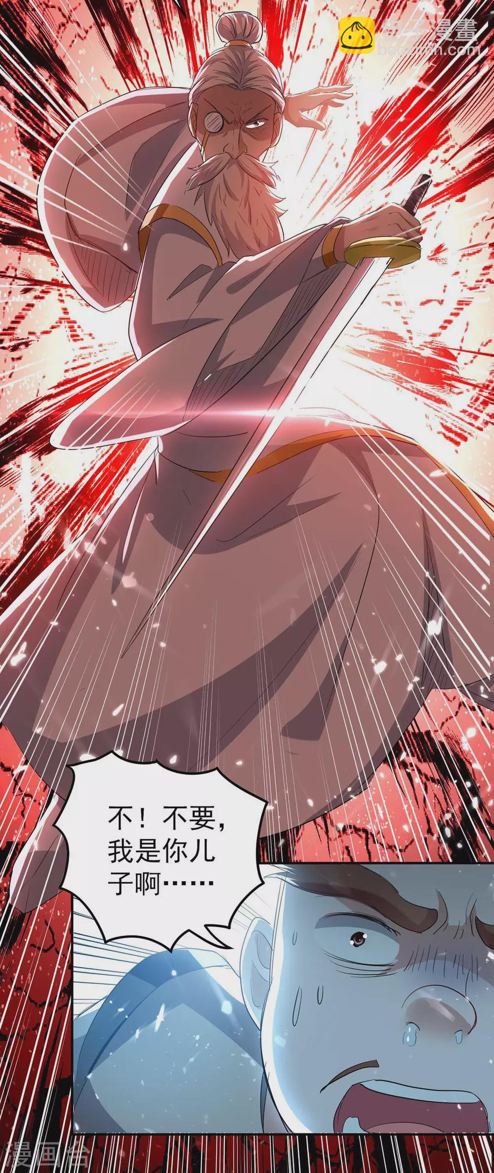 仙帝歸來 - 第170話 都得死 - 2