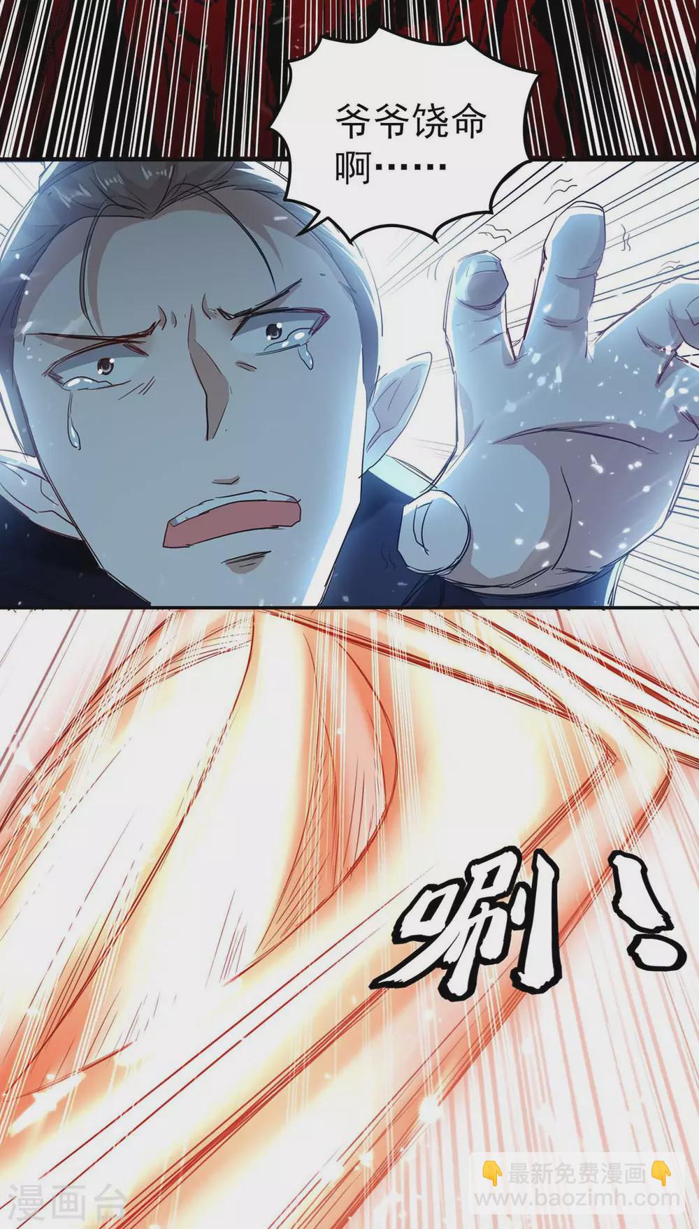 仙帝歸來 - 第170話 都得死 - 3