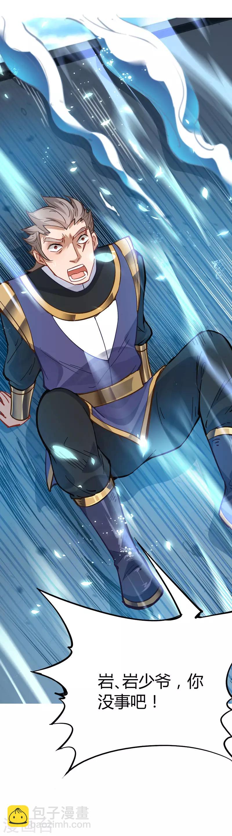 仙帝歸來 - 第18話 再次突破 - 2