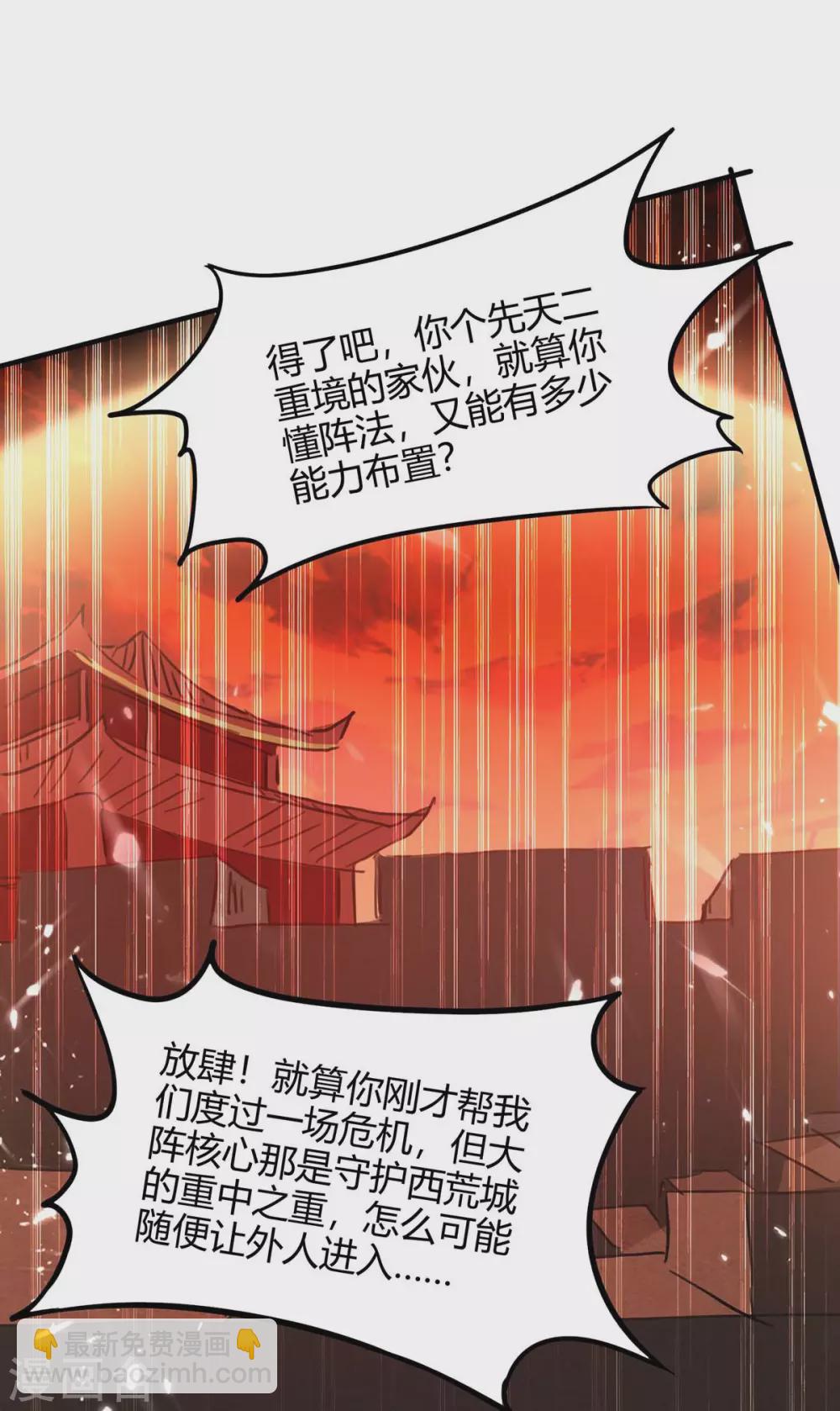 仙帝歸來 - 第176話 葉天迴歸 - 1