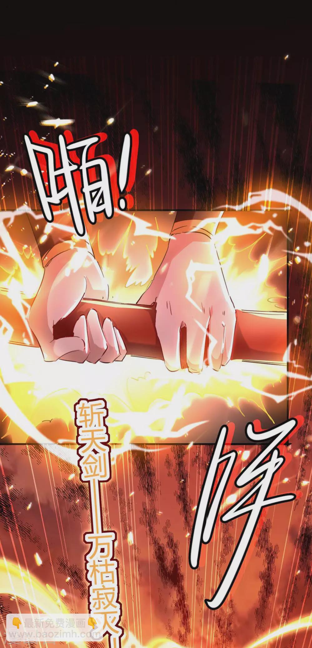 仙帝歸來 - 第178話 擊殺蝙蝠女王 - 3