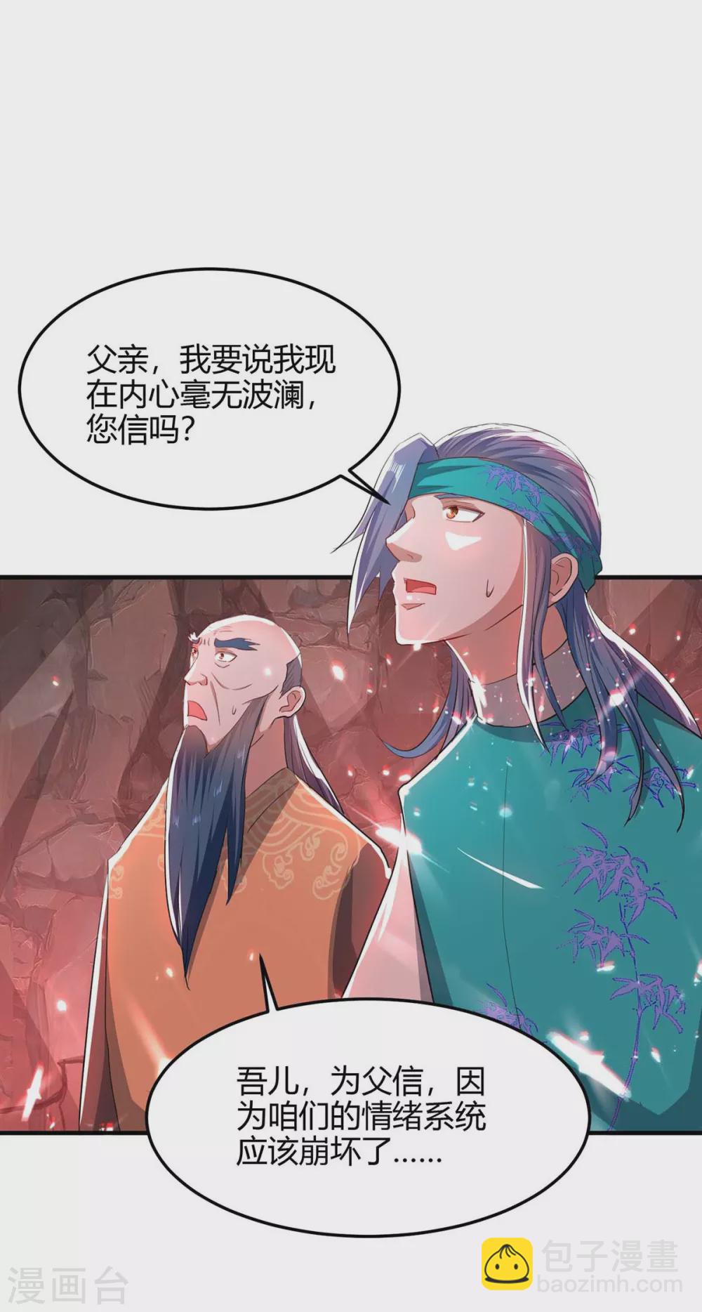 仙帝歸來 - 第180話 有我在 - 3