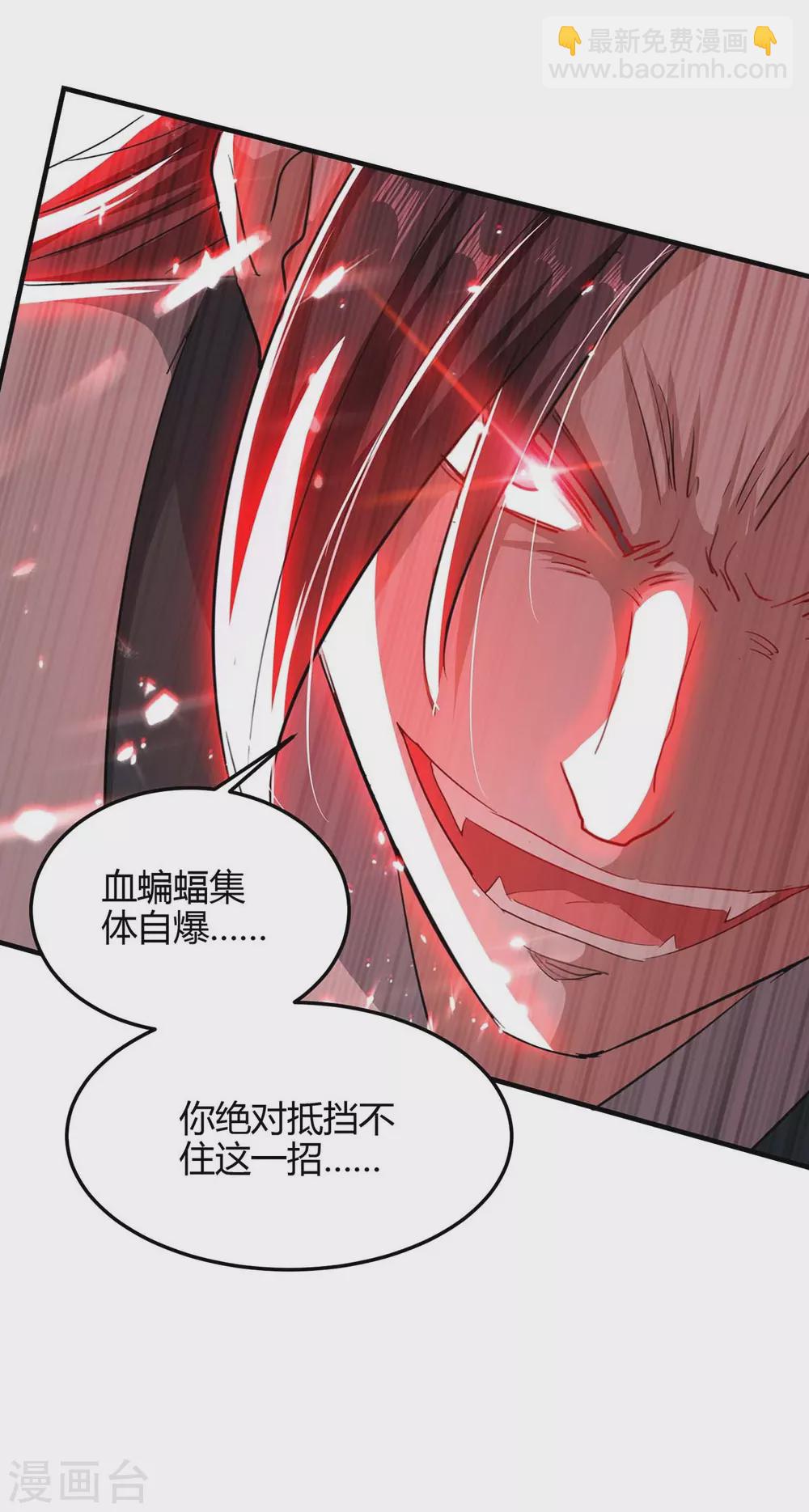 仙帝歸來 - 第180話 有我在 - 2