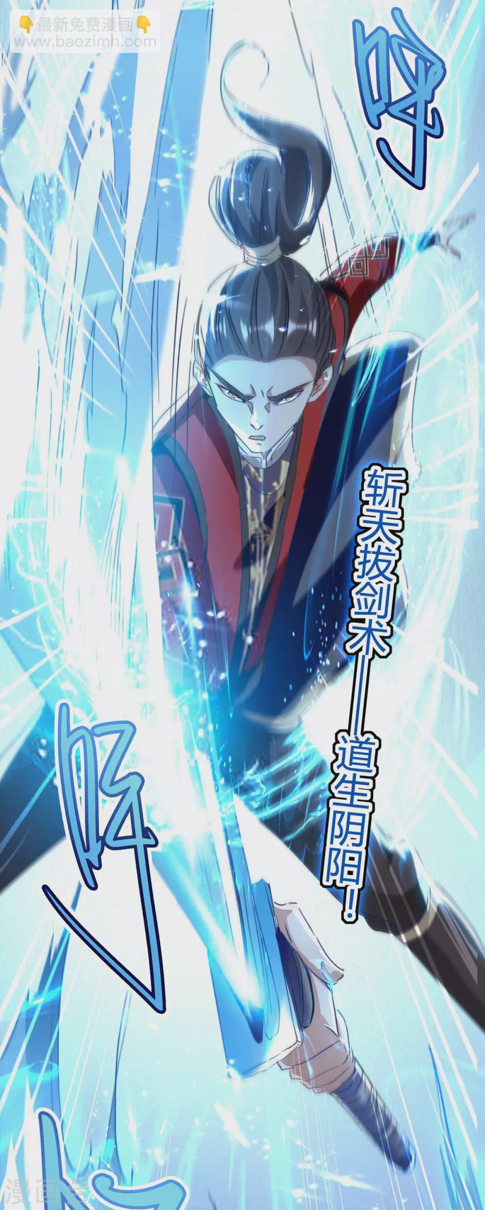 仙帝歸來 - 第182話 祭劍 - 5