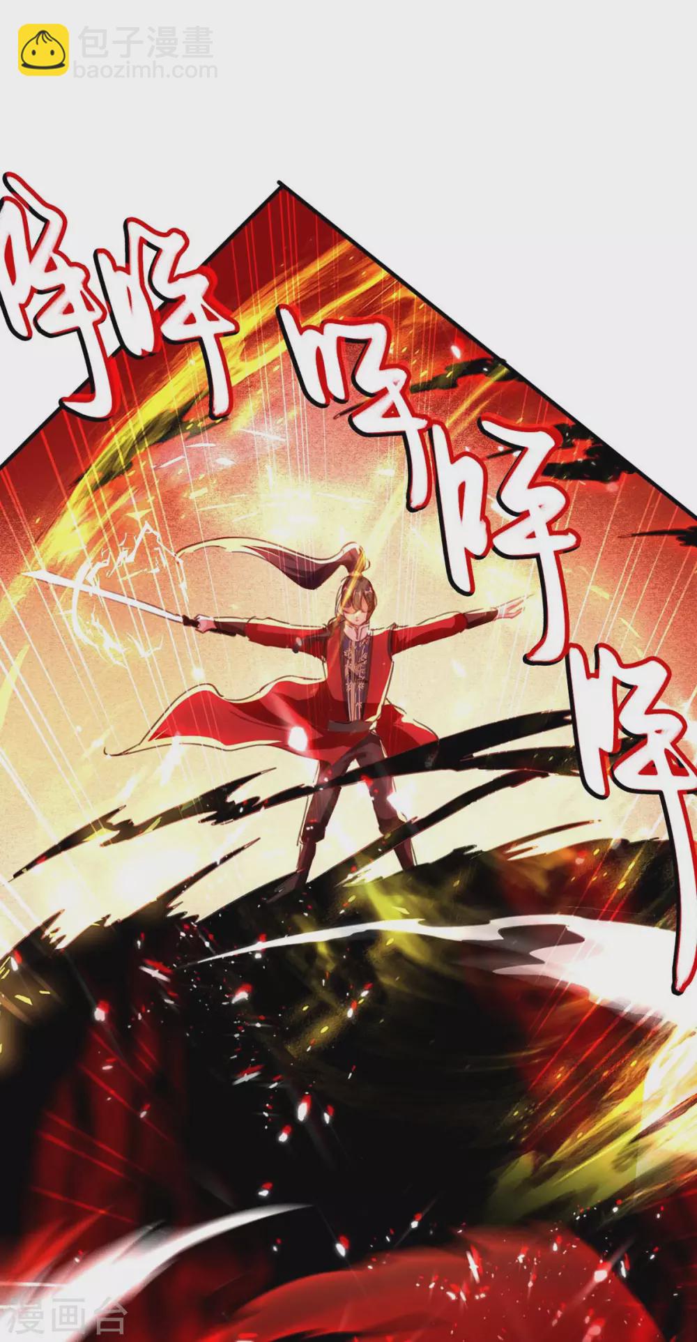 仙帝歸來 - 第182話 祭劍 - 2