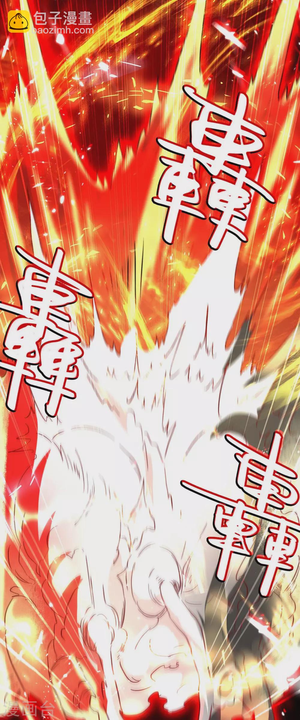 仙帝歸來 - 第182話 祭劍 - 4