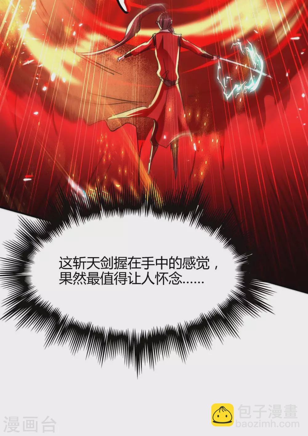 仙帝歸來 - 第182話 祭劍 - 1