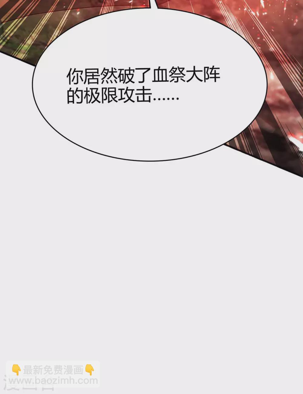 仙帝歸來 - 第182話 祭劍 - 4