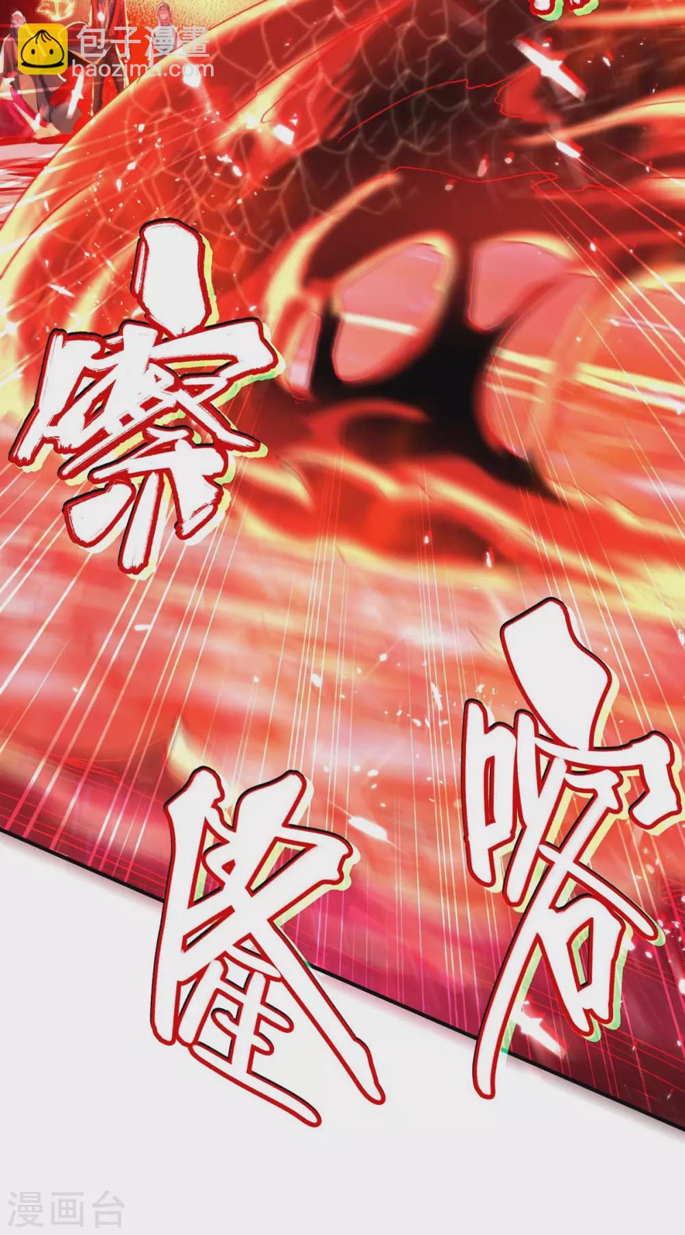 仙帝歸來 - 第182話 祭劍 - 4