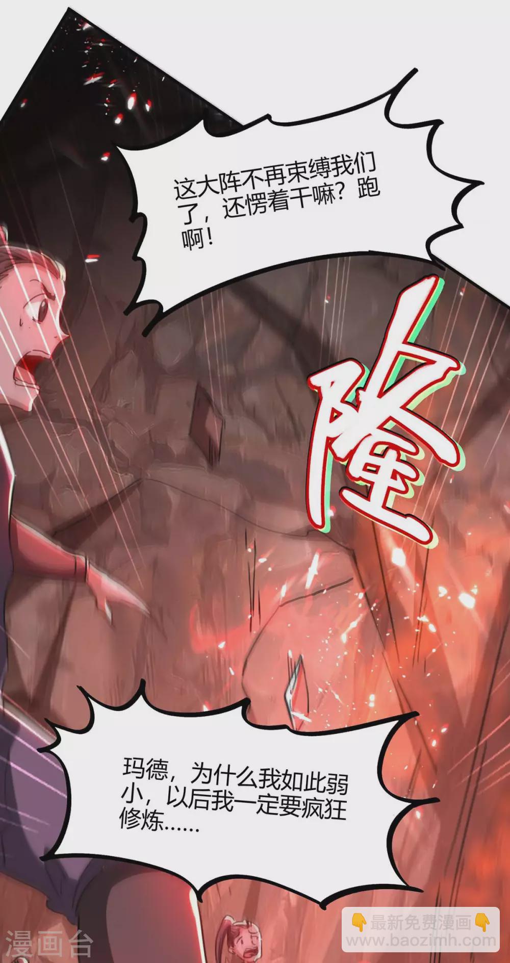 仙帝歸來 - 第182話 祭劍 - 5