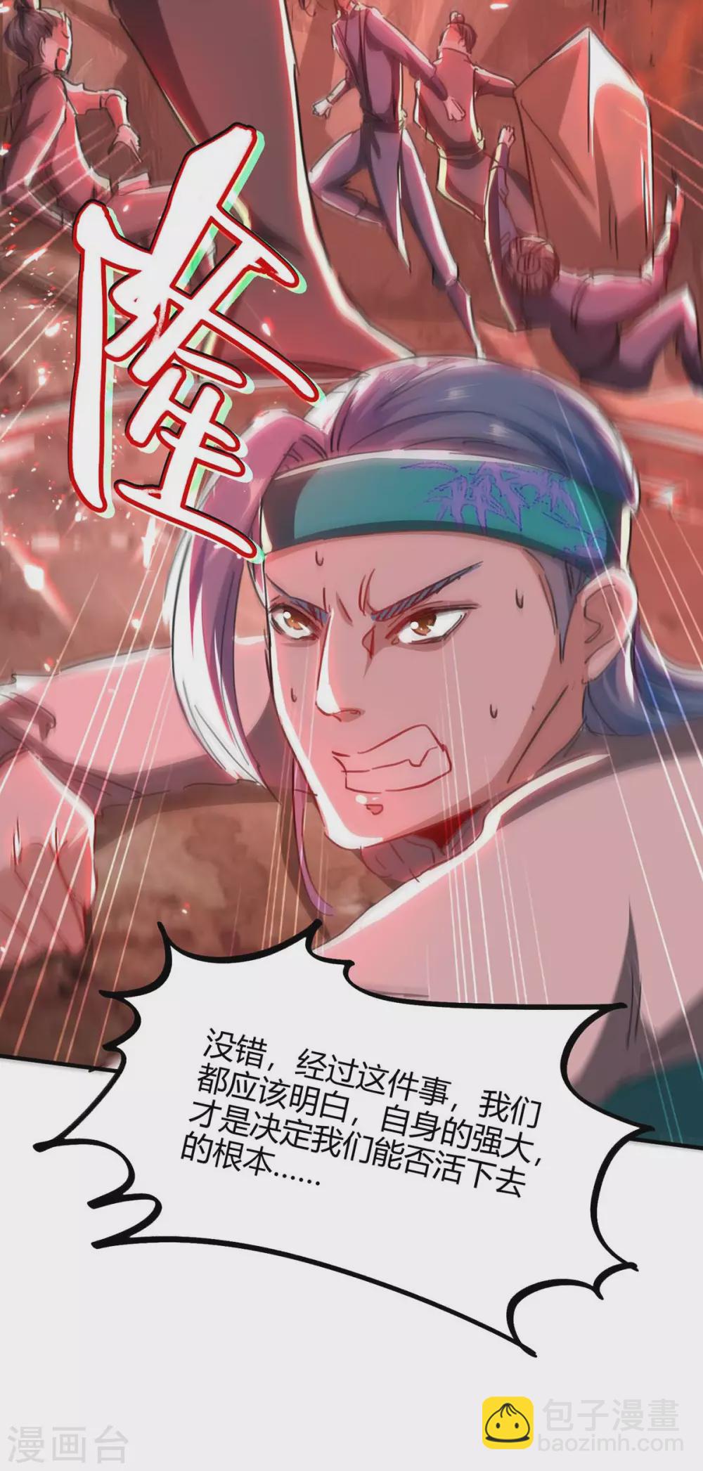 仙帝歸來 - 第182話 祭劍 - 1