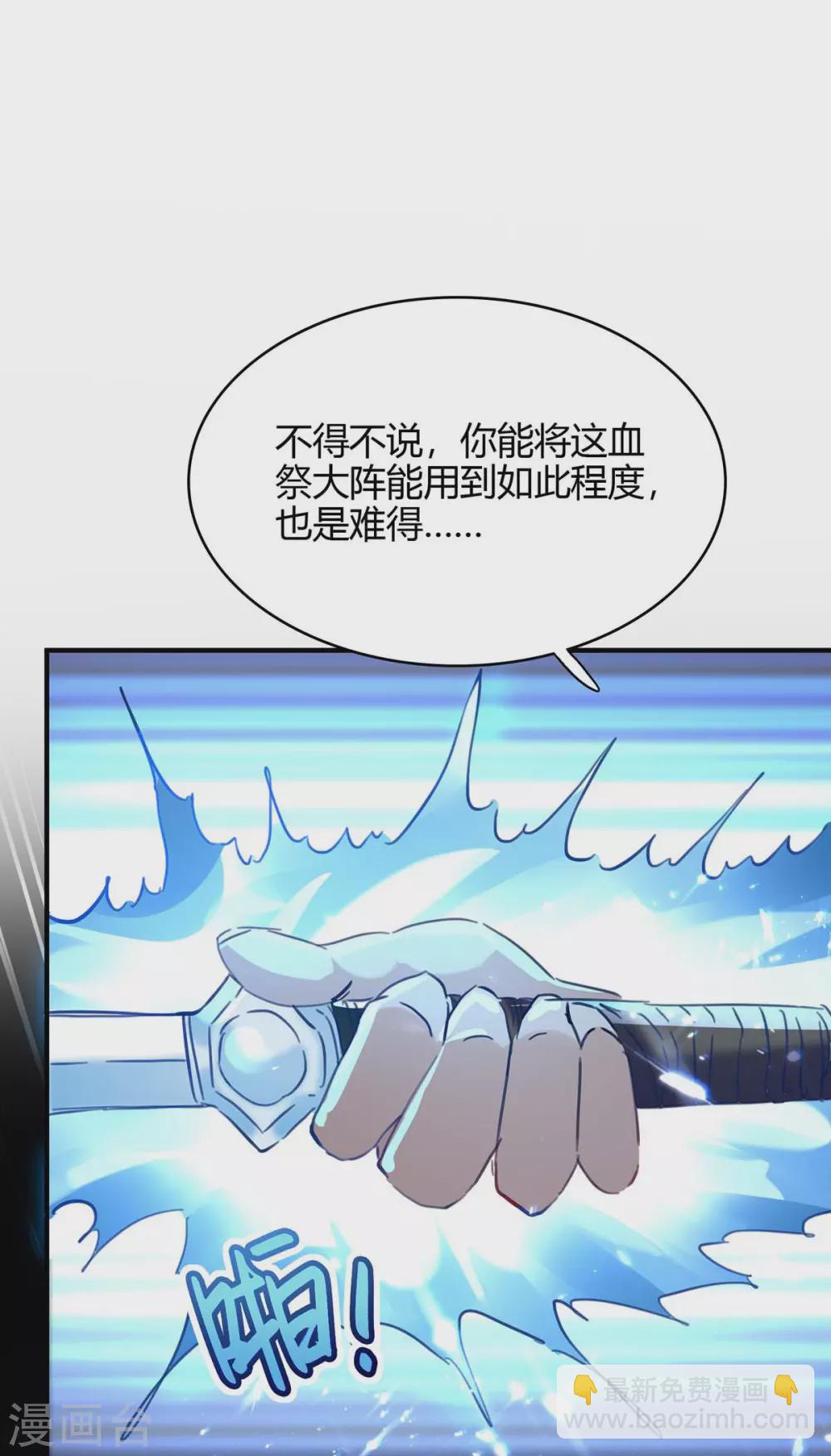 仙帝歸來 - 第182話 祭劍 - 2