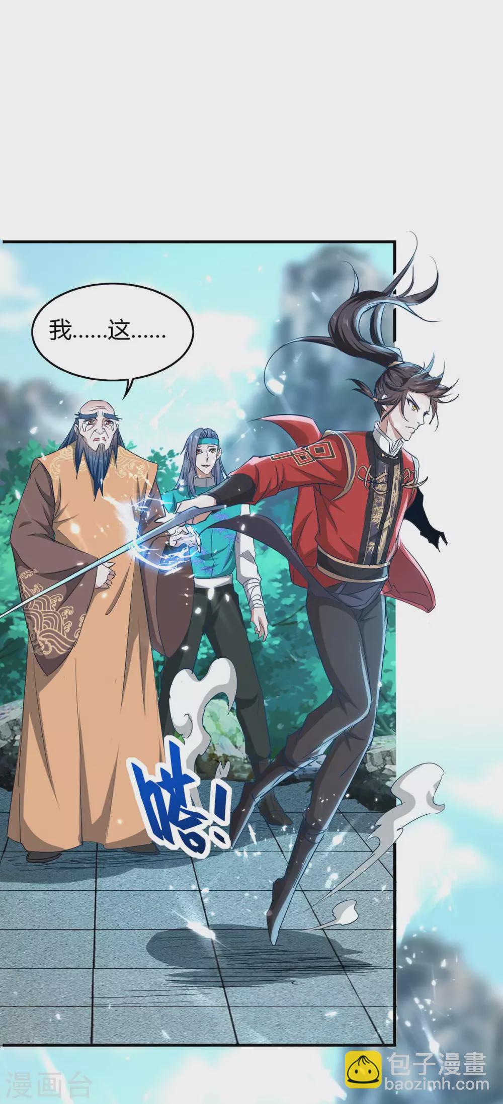 仙帝歸來 - 第184話 擊殺丁志佳 - 4