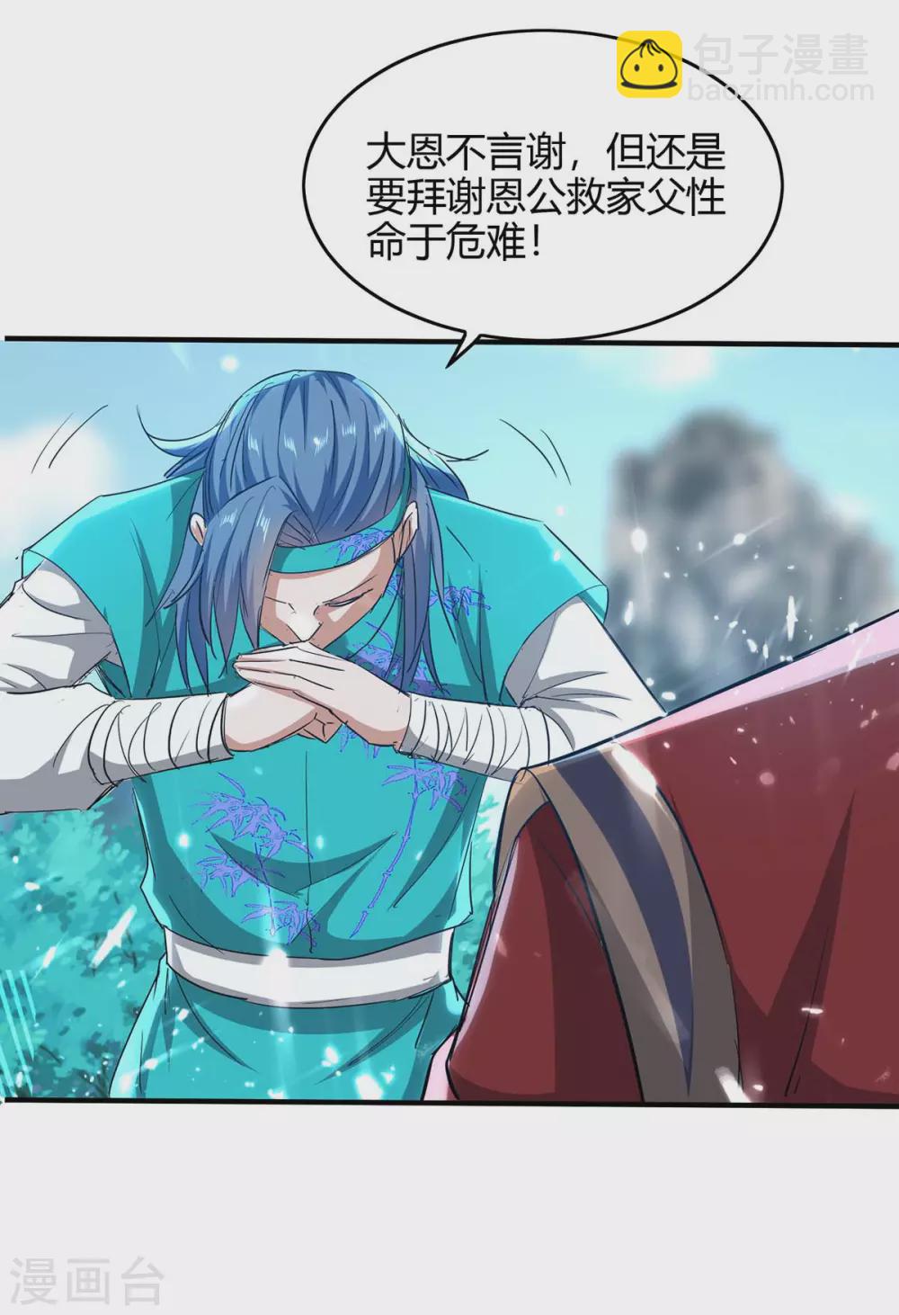 仙帝歸來 - 第184話 擊殺丁志佳 - 6