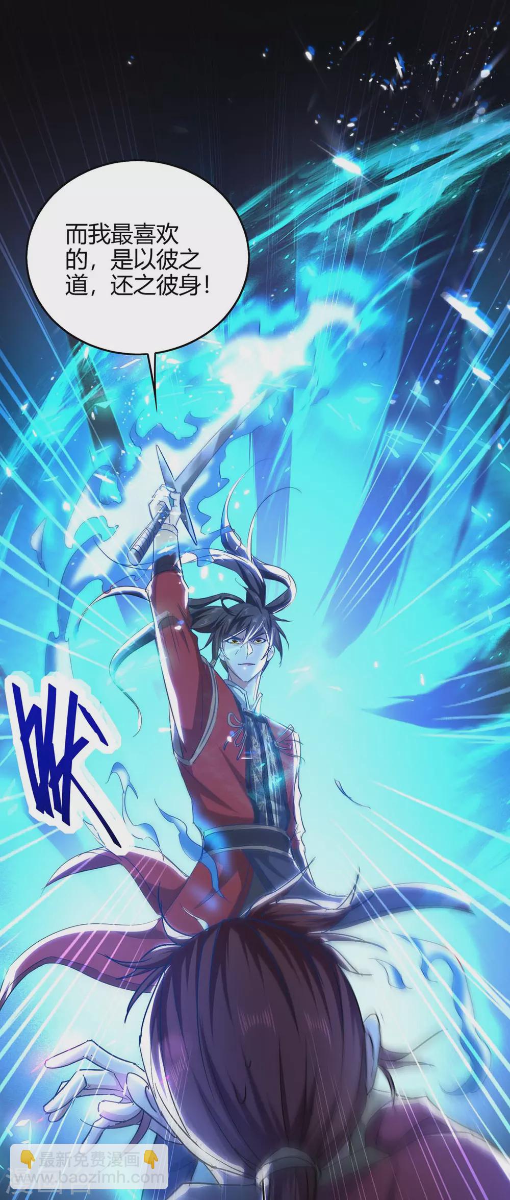 仙帝歸來 - 第184話 擊殺丁志佳 - 4