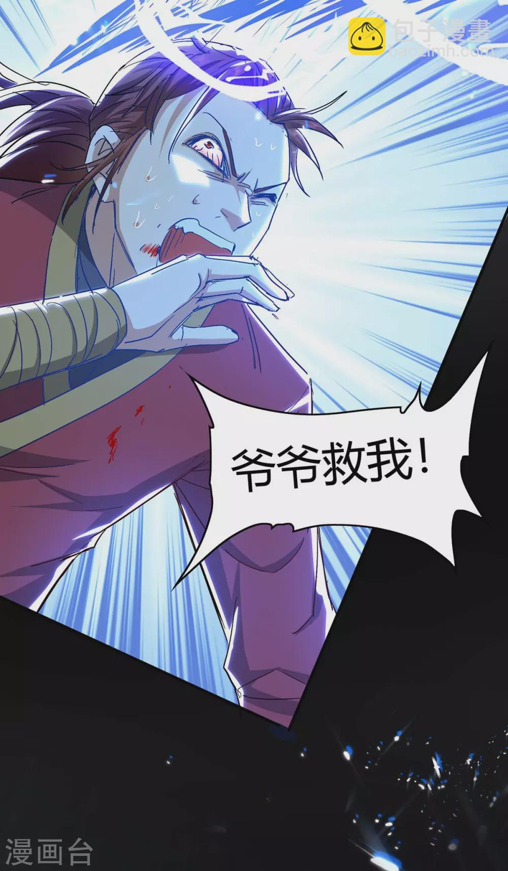 仙帝歸來 - 第184話 擊殺丁志佳 - 1