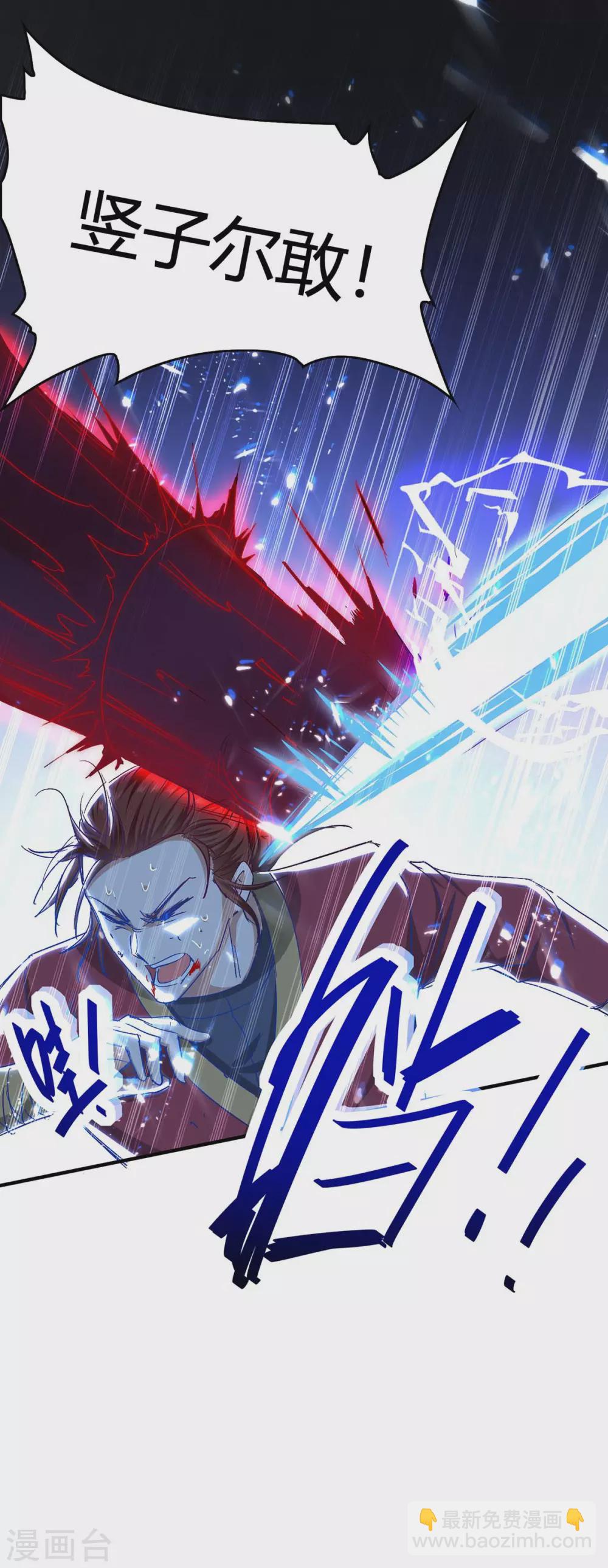 仙帝歸來 - 第184話 擊殺丁志佳 - 2