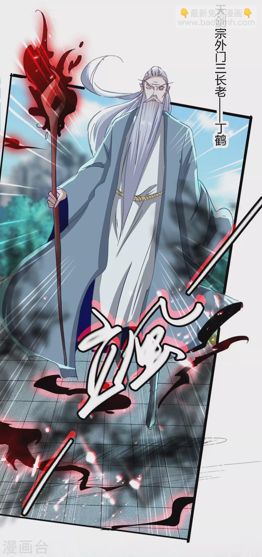 仙帝歸來 - 第184話 擊殺丁志佳 - 5