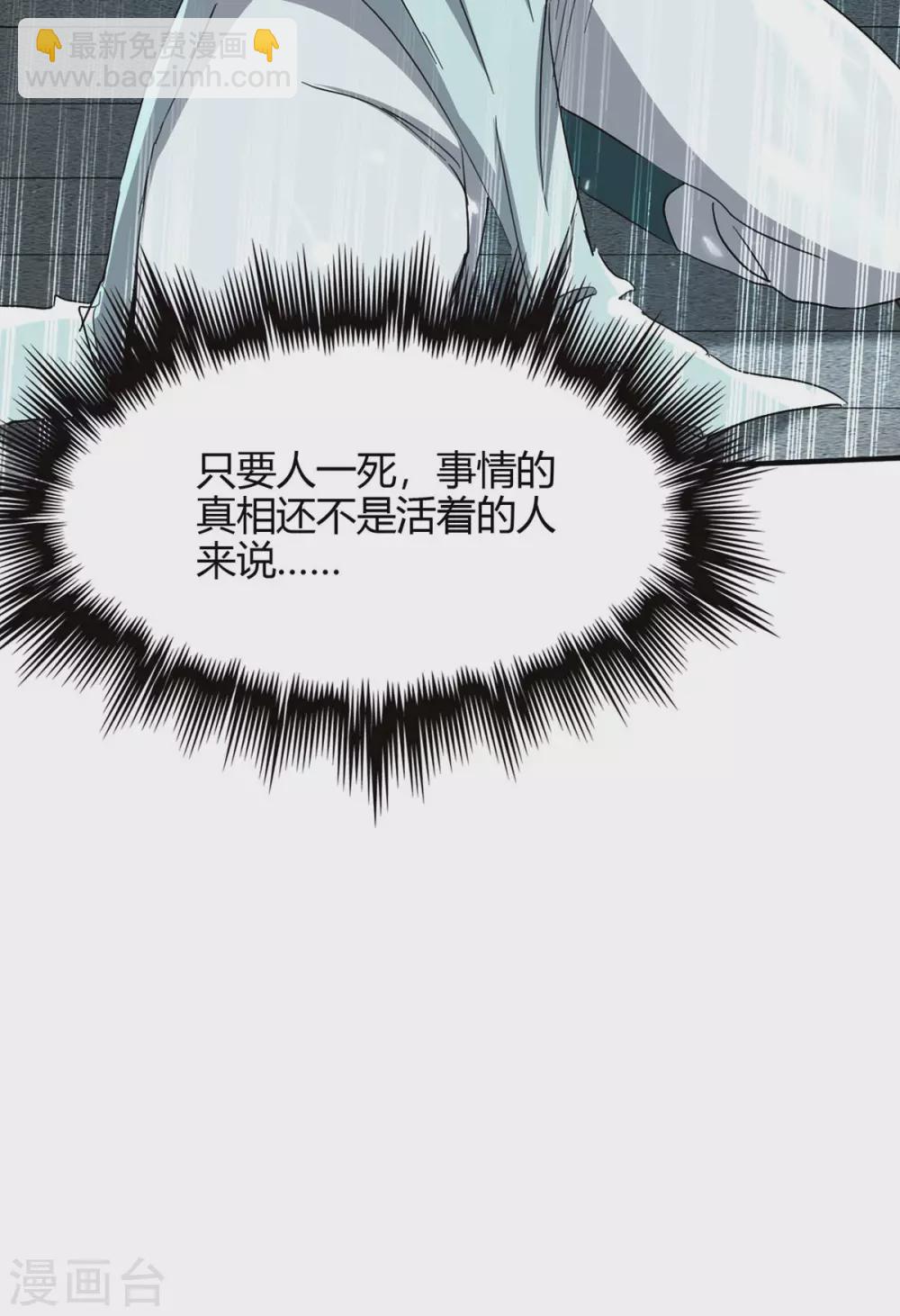 仙帝歸來 - 第184話 擊殺丁志佳 - 2