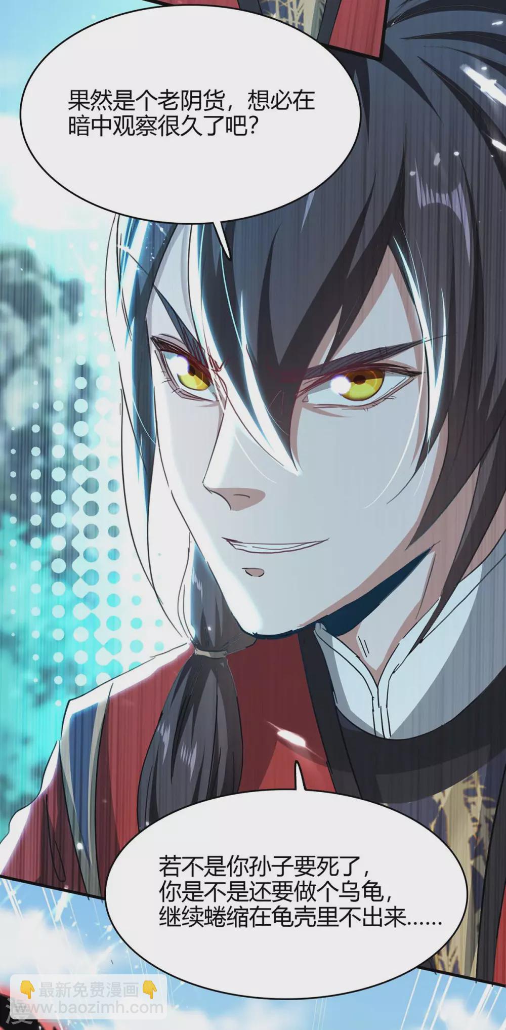 仙帝歸來 - 第184話 擊殺丁志佳 - 4