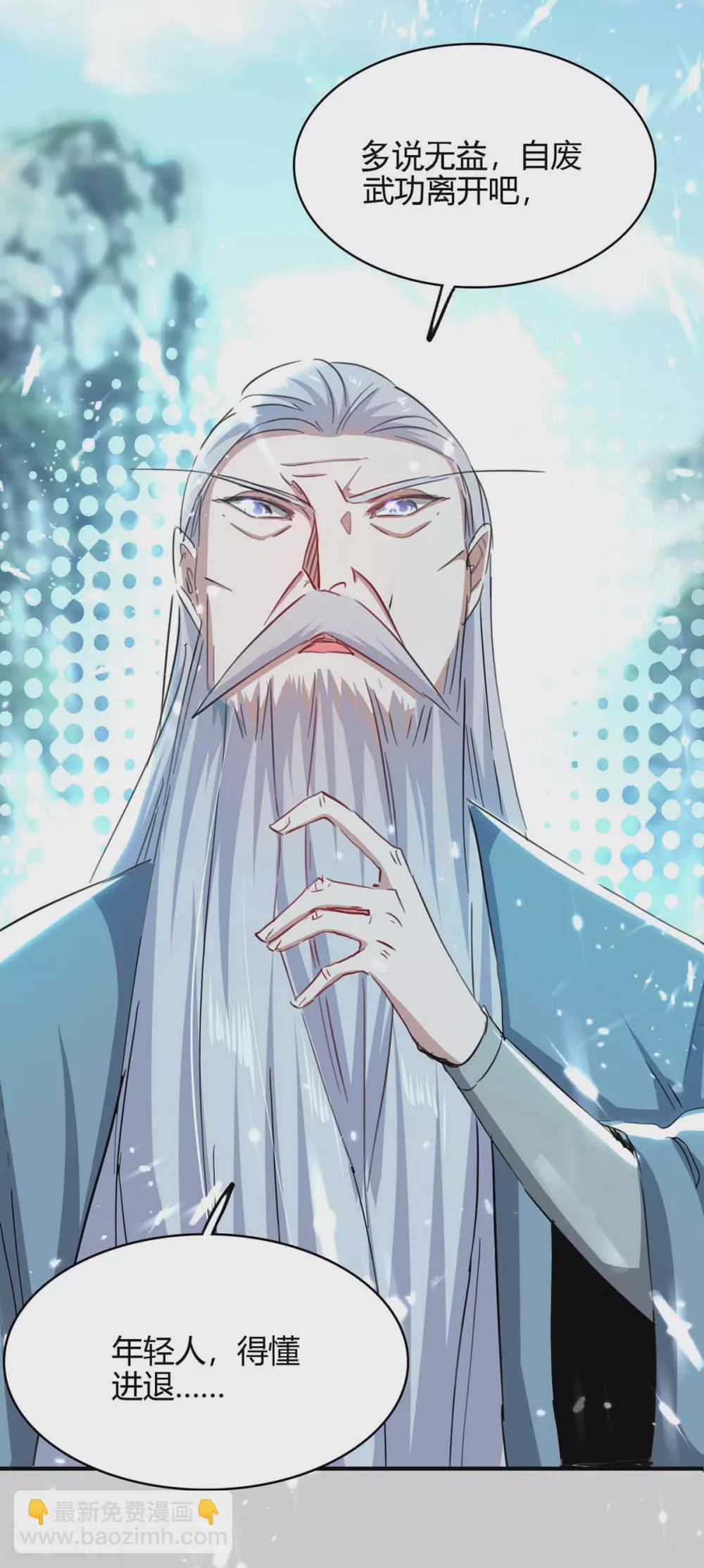 仙帝歸來 - 第184話 擊殺丁志佳 - 1