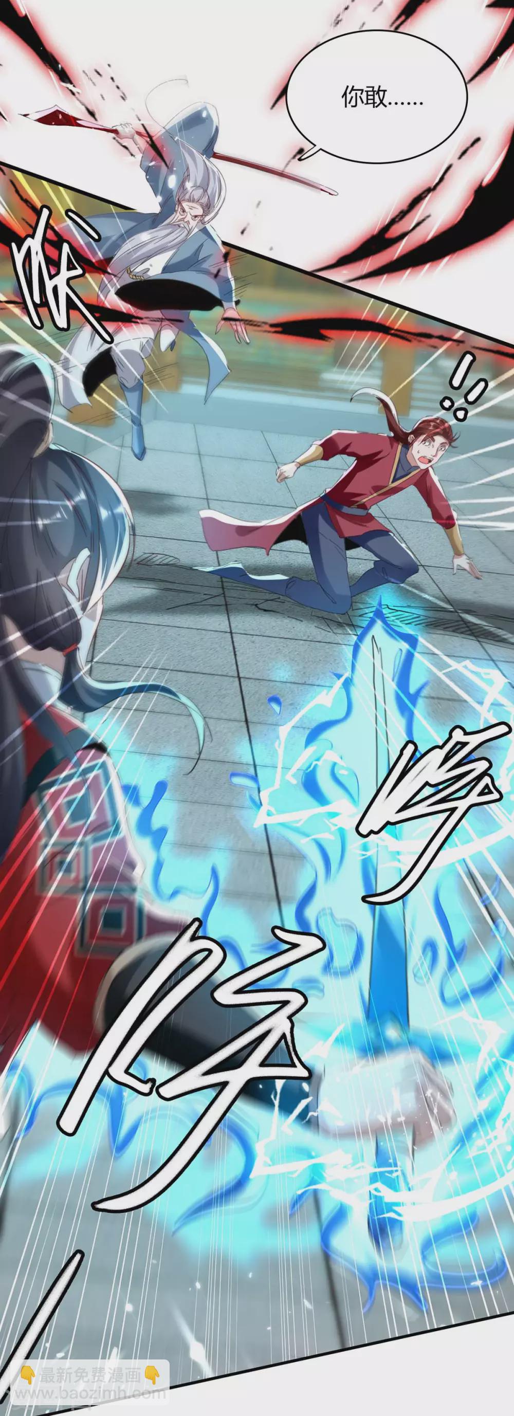 仙帝歸來 - 第184話 擊殺丁志佳 - 4