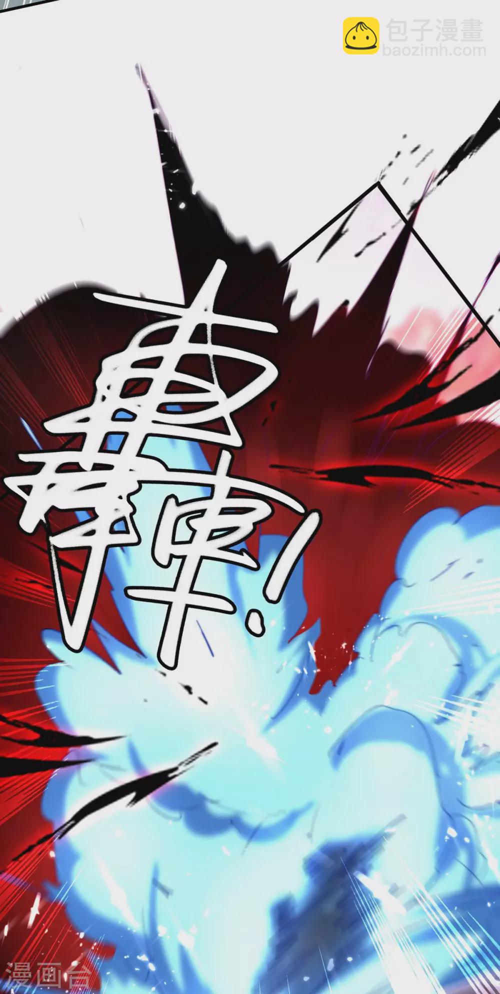 仙帝歸來 - 第184話 擊殺丁志佳 - 5